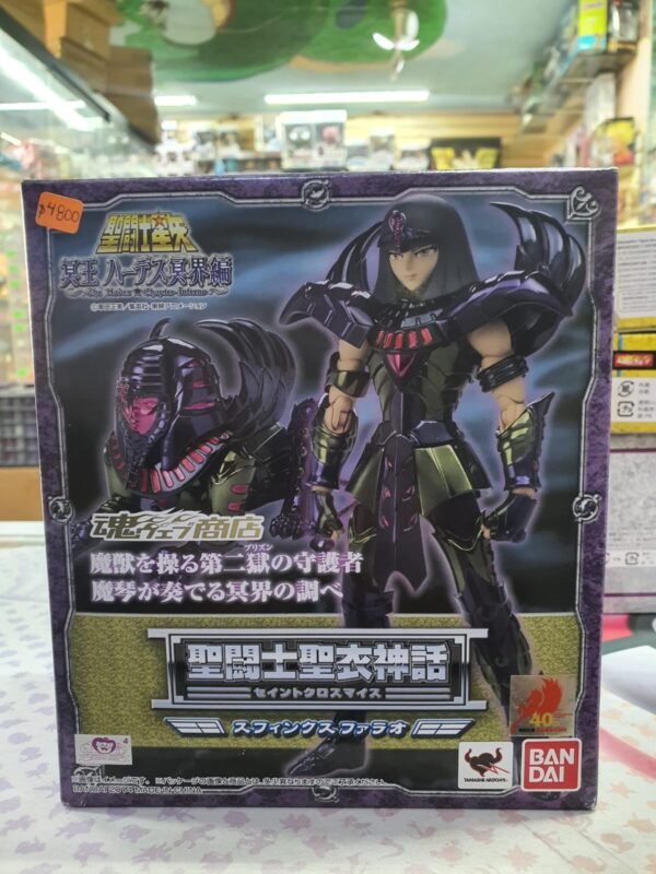 myth cloth sphynx surplice